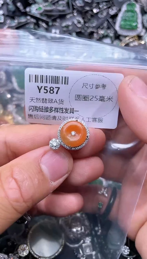 【闪购商品】翡翠颈饰未镶嵌Y587吊坠