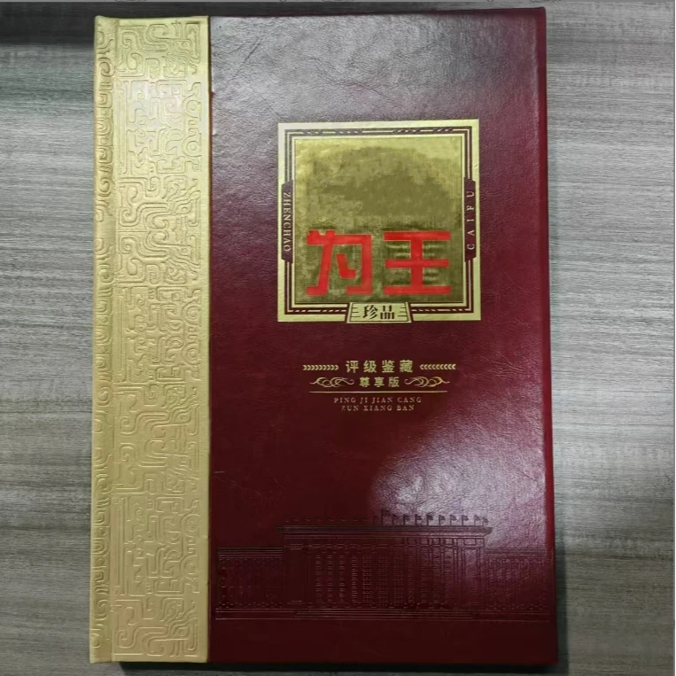 版别为王珍品纪念钞(多种纪念钞 DF7EJ3