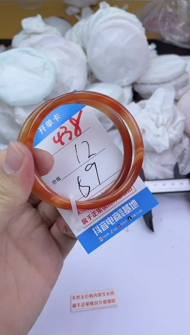 手镯玛瑙/玉髓未镶嵌438