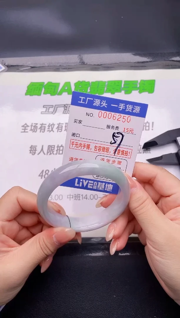 50翡翠按图片拍下发货