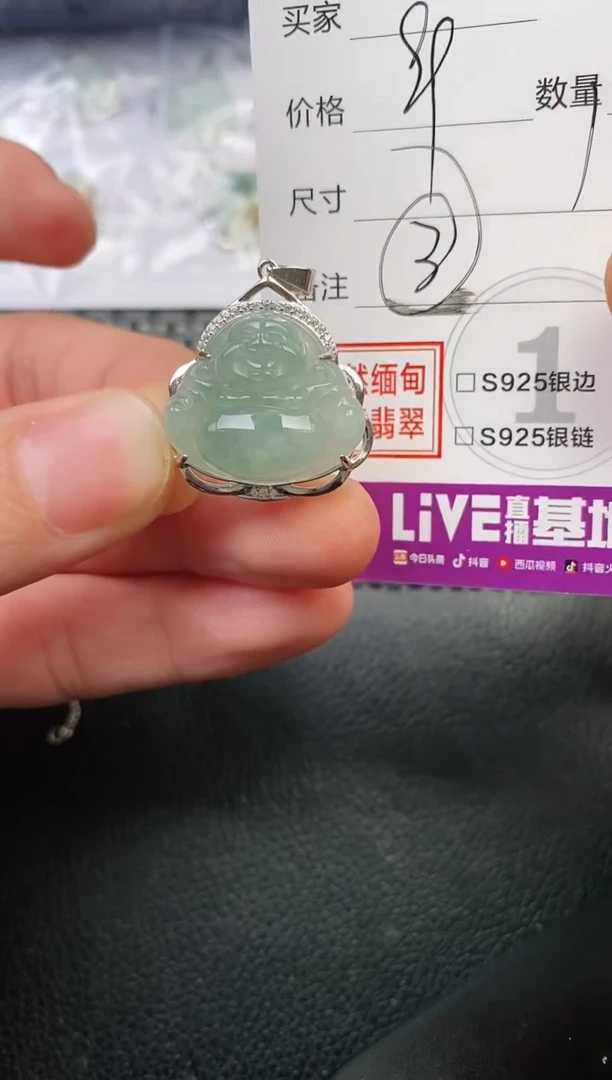 颈饰银S925镶嵌翡翠锦****）挂件
