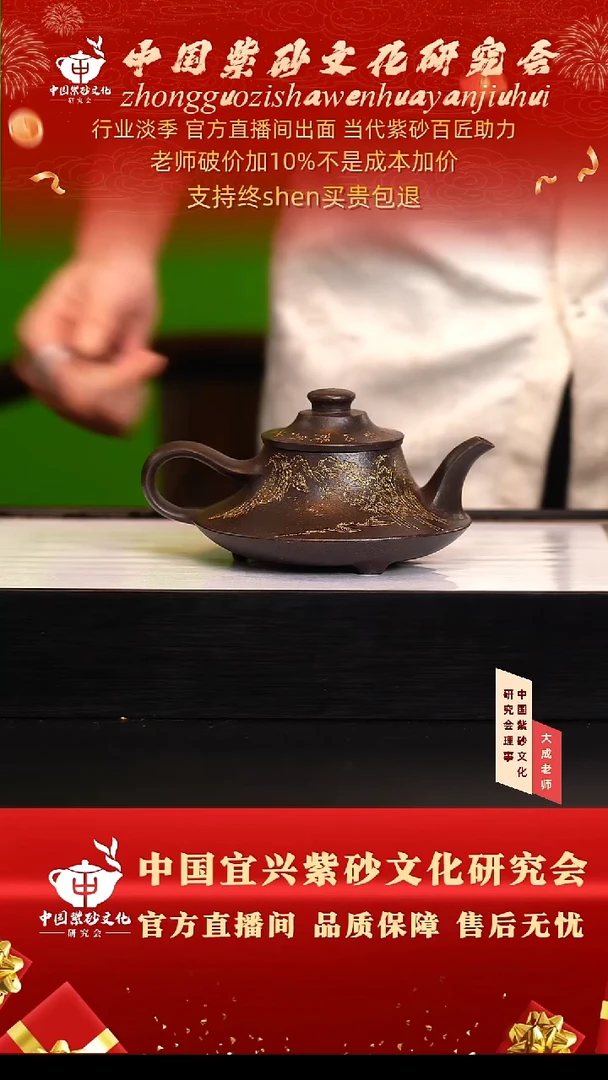 茶壶紫砂98号王 大彬金砂 cc左右