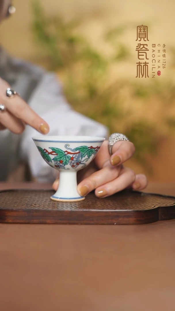 【闪购商品】宝瓷林青花斗彩高足葡萄杯