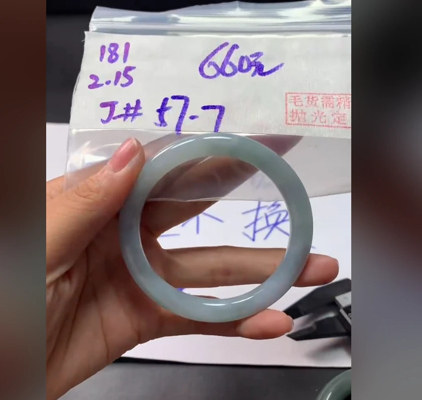 定制翡翠未镶嵌毛货需精细抛光181手镯57.7+660元+拍一发一