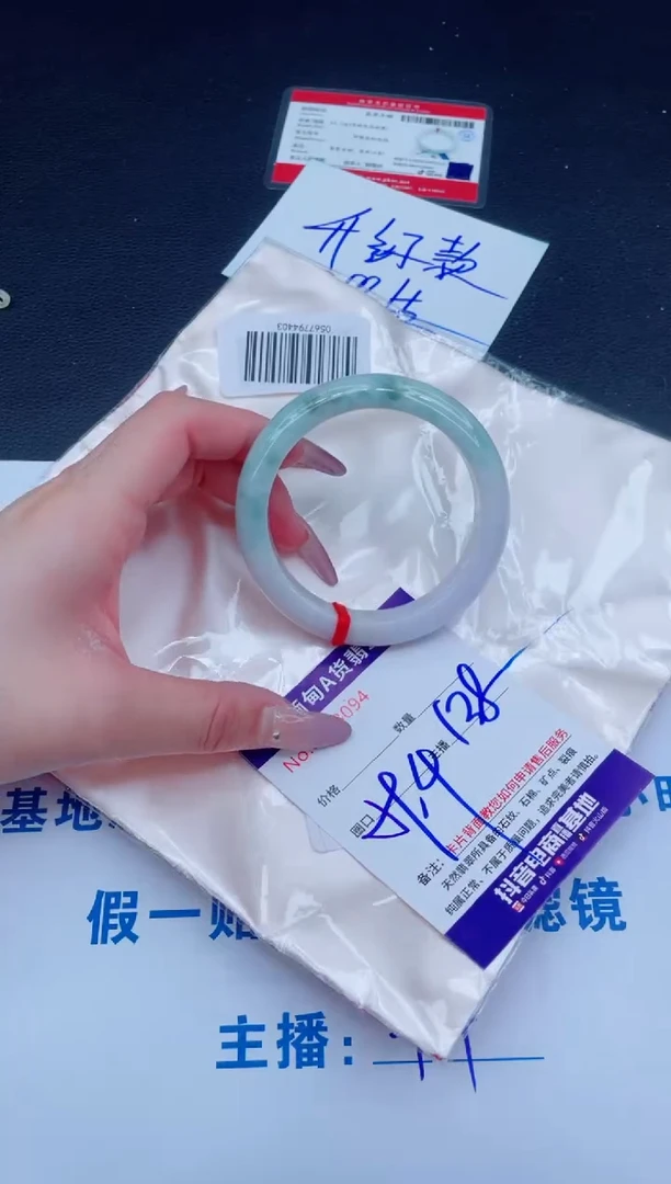 未镶嵌手镯翡翠138