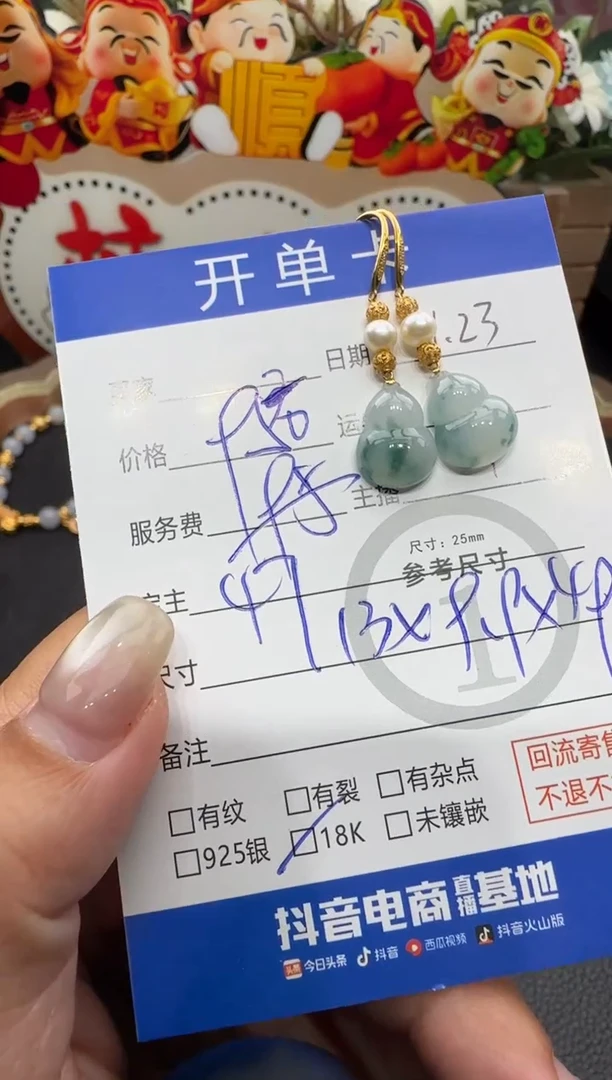 18K金镶嵌翡翠耳饰耳坠-8556