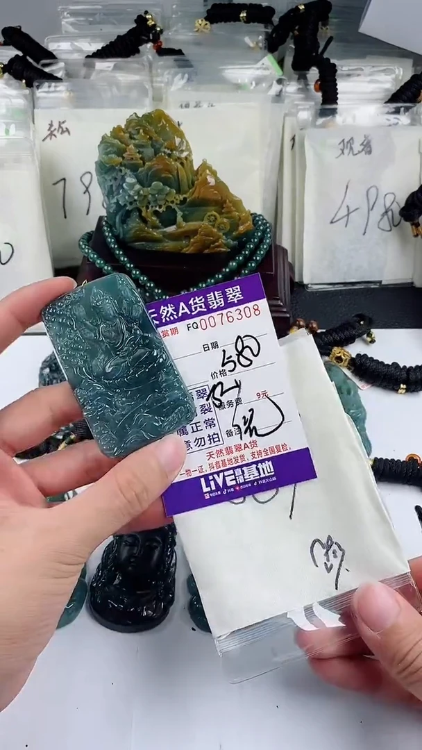 【闪购商品】翡翠颈饰未镶嵌
