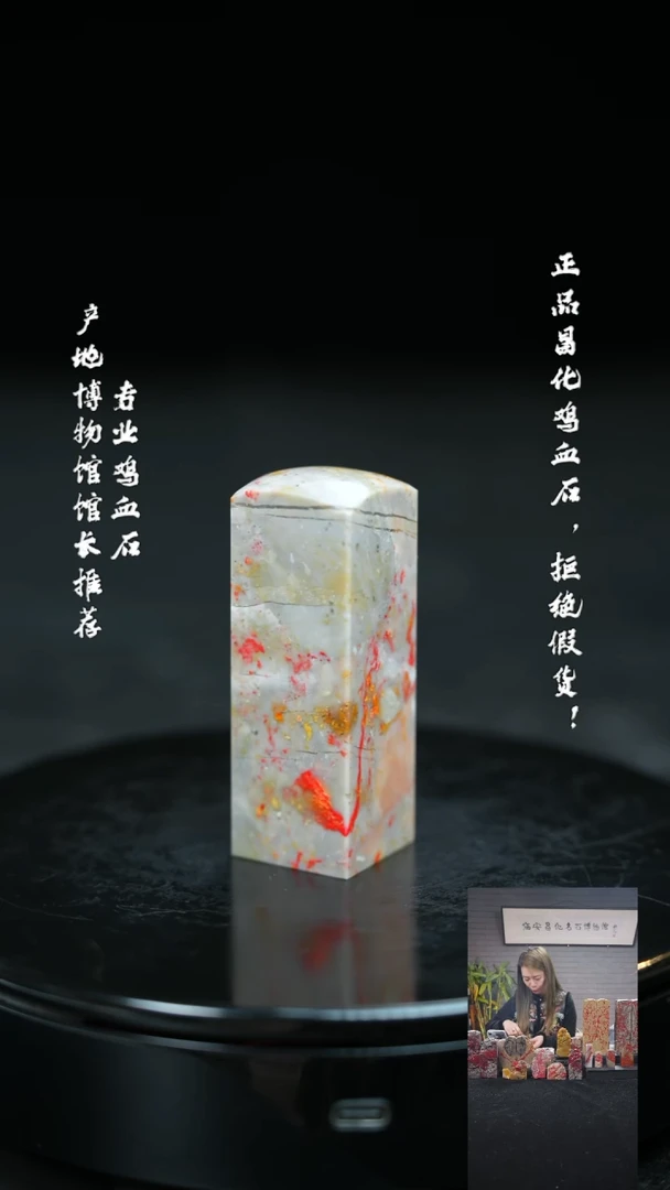 【闪购商品】昌化鸡血石1137100000000