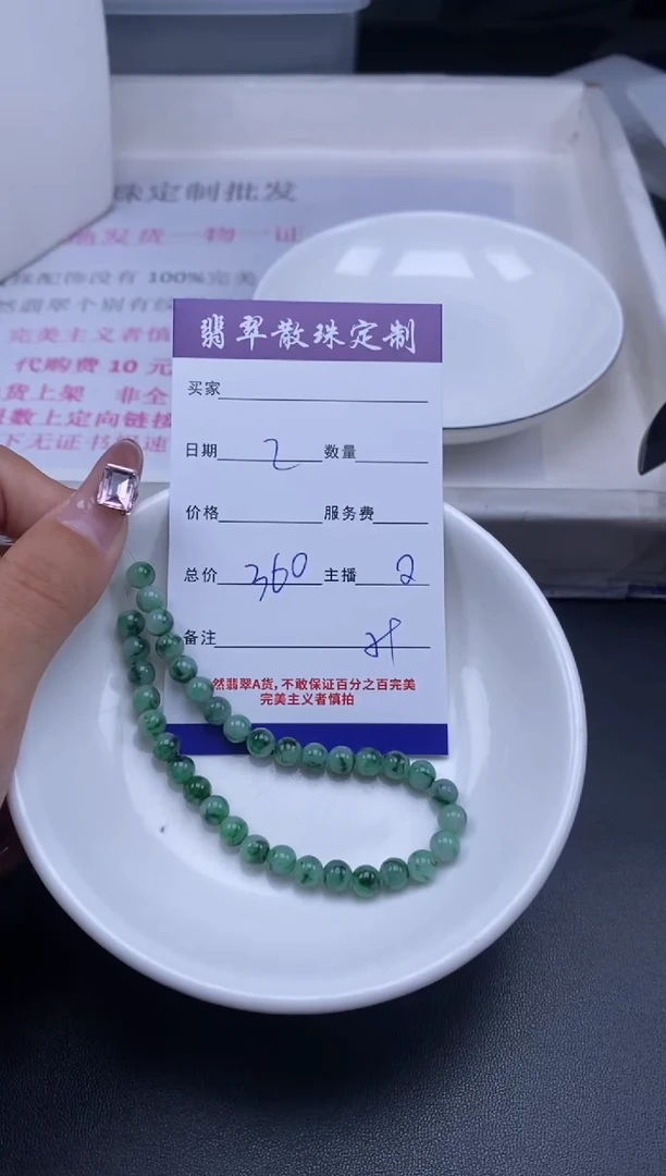 颈饰未镶嵌翡翠贞城散珠批发DIY编制多样性发货