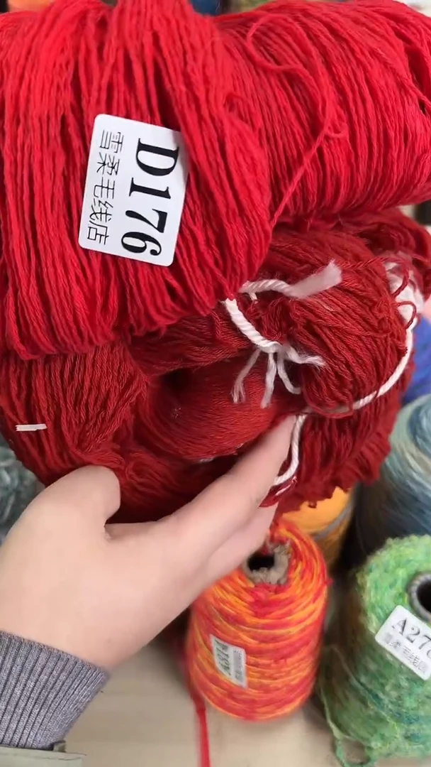 羊绒断头山羊绒1.1斤D176