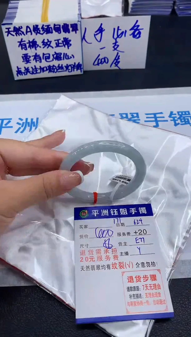 翡翠手镯未镶嵌11111111111