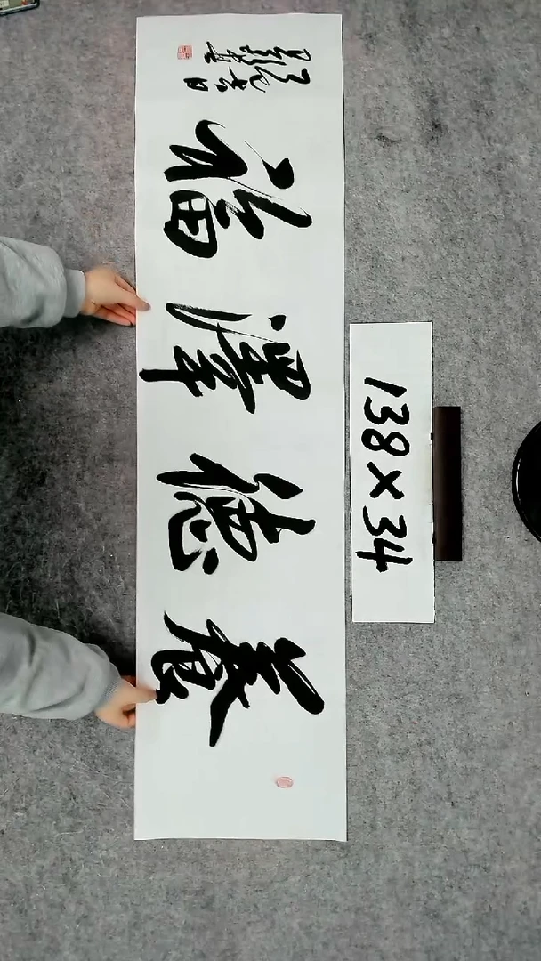 书法吕老师书法作品