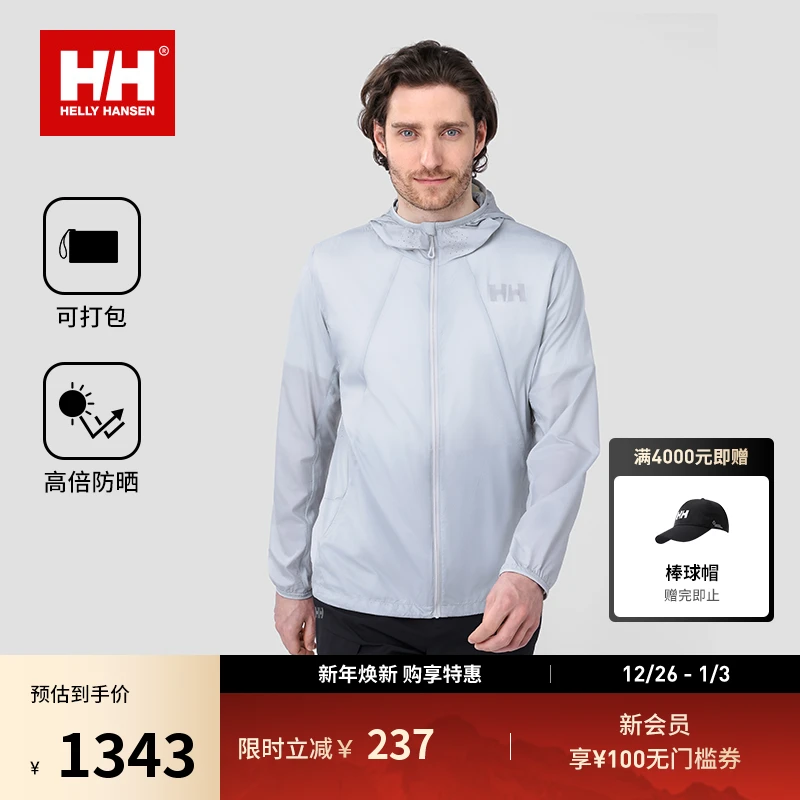 HELLY HANSEN/HH 25夏情侣轻户外轻薄舒适可打包防晒衣HC5MEJK62M