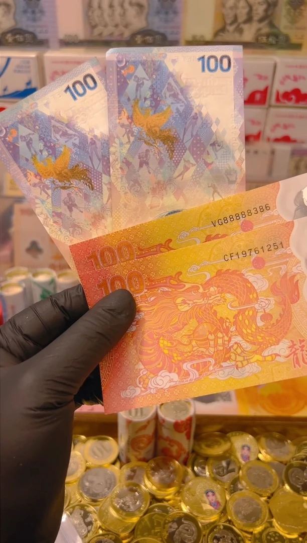 【闪购商品】其他普通金属龙凤呈祥纪念合集（纸+塑料）