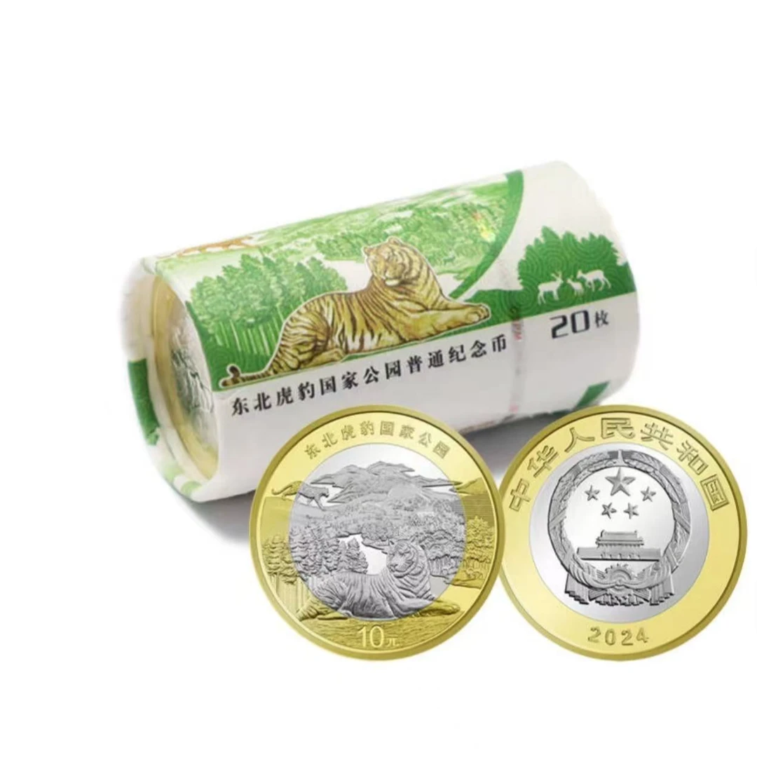 法定货币法定货币 2024年东北虎豹纪念币国家公园 10元硬币整卷