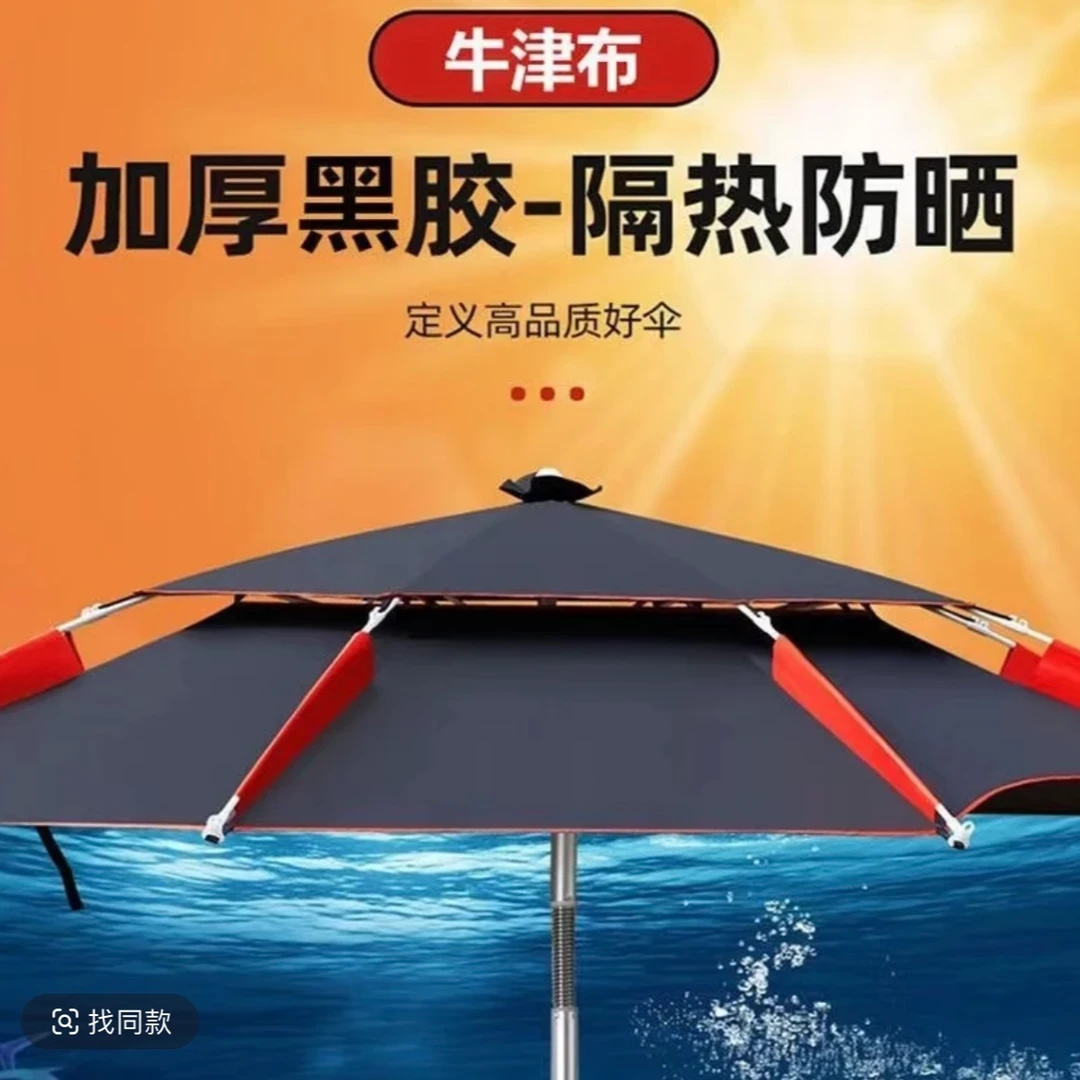 红色大钓伞钓鱼专用