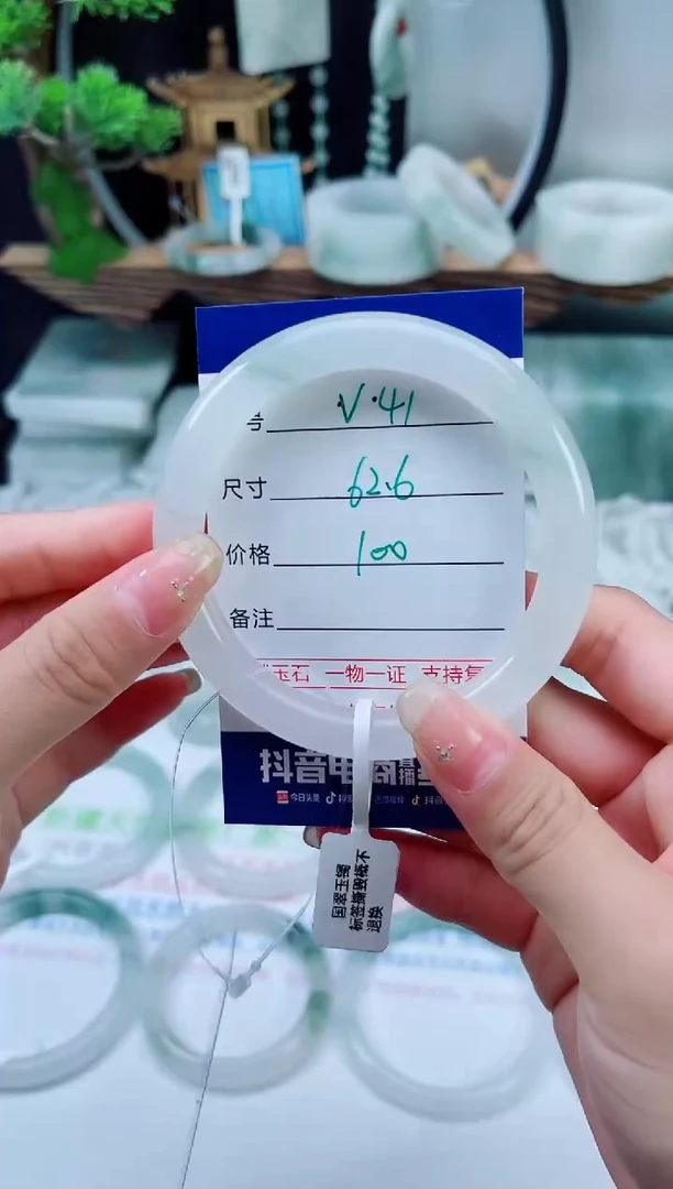 未镶嵌手镯石英质玉（天山翠）41