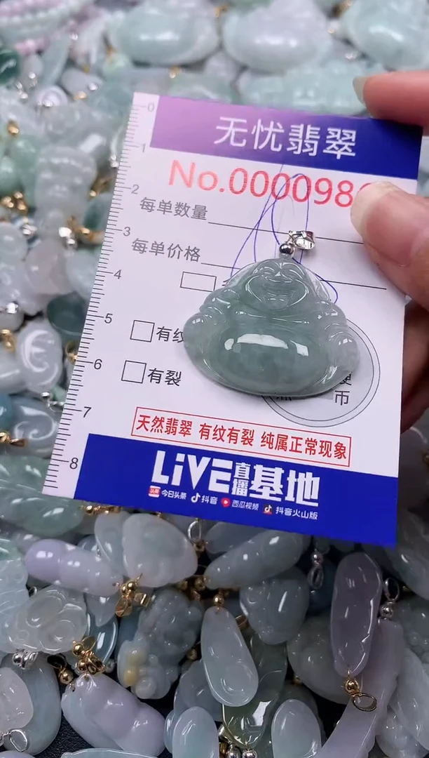 吊坠(不含链)未镶嵌翡翠986