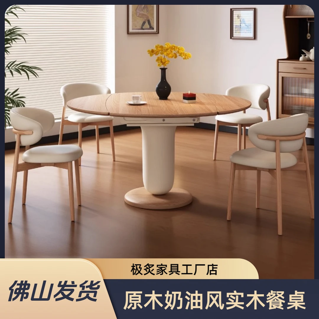 原木奶油风实木多功能折叠餐桌椅组合小户型可方变圆伸缩餐台家用