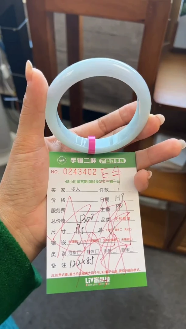 【闪购商品】翡翠手镯未镶嵌多人