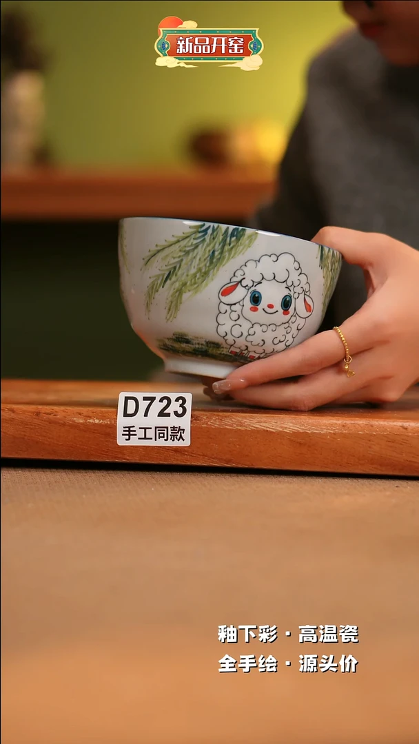 【闪购商品】其他D723陶然集器瓷器