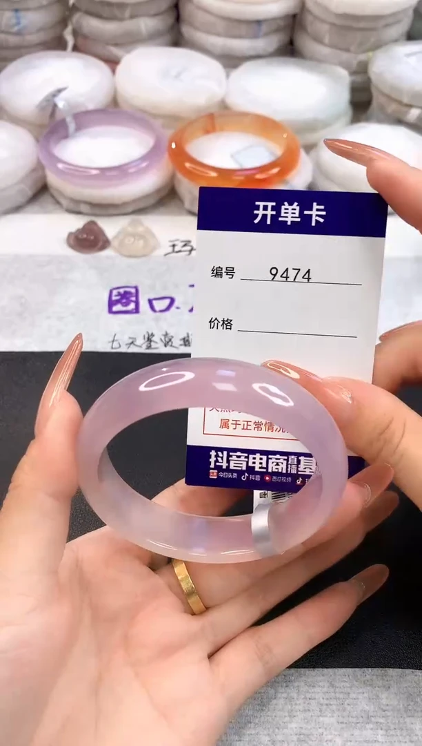 玛瑙/玉髓手镯未镶嵌9474圈口58-59