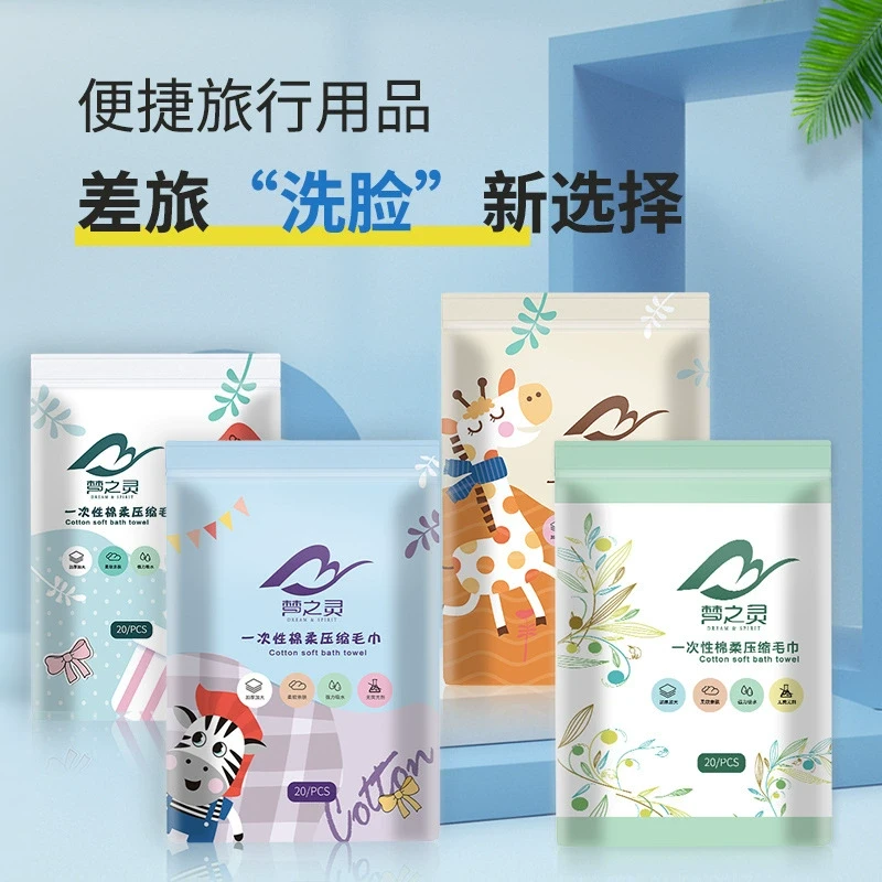 外出压缩毛巾一次性洗脸巾便携式独立包装加厚糖果洁面巾擦脸巾