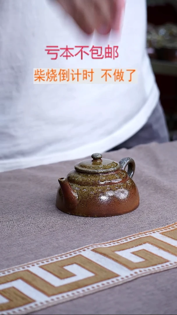 茶壶紫砂1紫砂柴烧