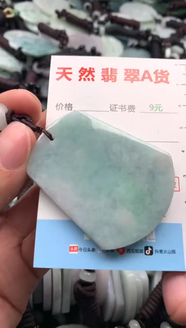 【闪购商品】翡翠吊坠(不含链)未镶嵌1