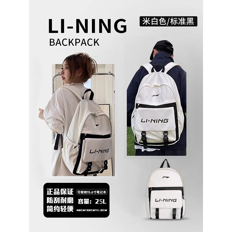 A13李宁双肩包大容量颜值背包男运动日系休闲书包