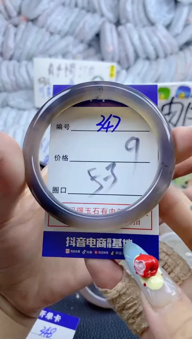 手镯玛瑙/玉髓未镶嵌347