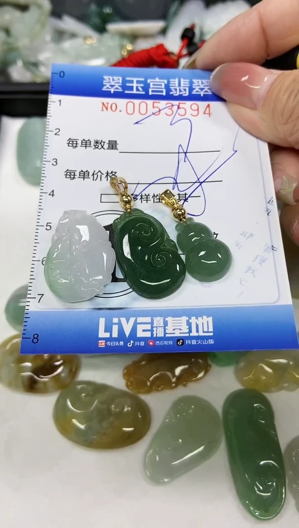 【闪购商品】翡翠颈饰未镶嵌闪购0053594