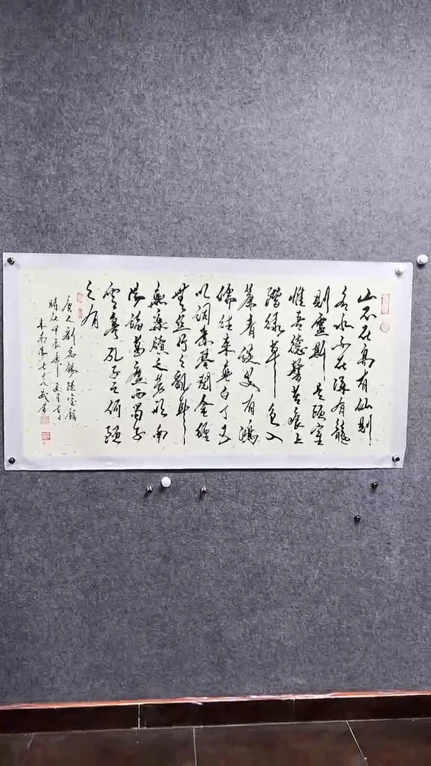 书法首都书画院精品字画