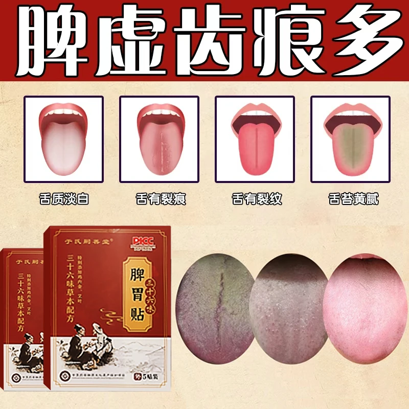 【嗣善堂】三十味脾胃肠胃穴位灸贴 草本舒缓祛湿 非遗古法传承