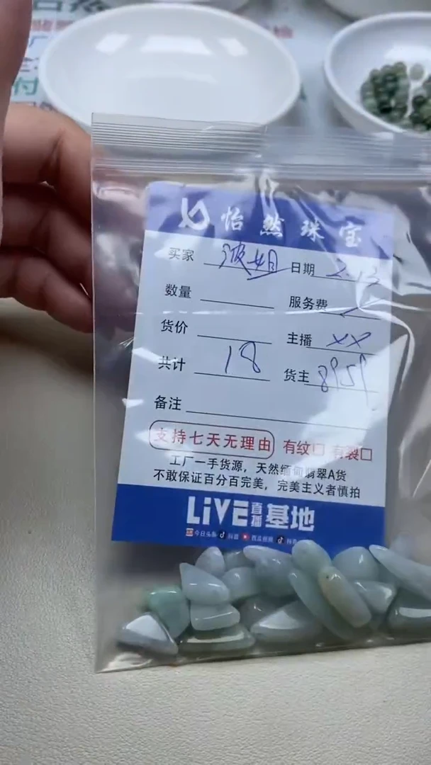 【闪购商品】翡翠手串未镶嵌卡碎碎石（一盘）