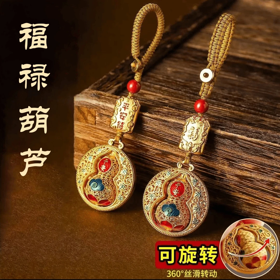 【先生推荐】蛇年新款创意金色平安葫芦钥匙扣挂件转福禄挂饰驾车用