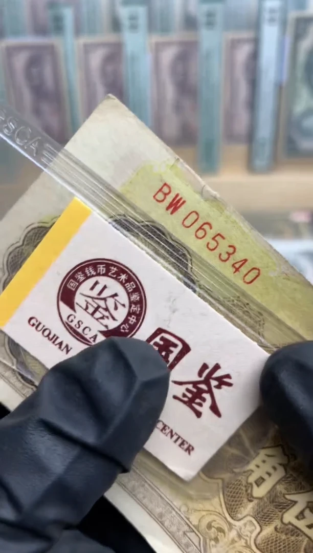 【闪购商品】纸065340   面值5角