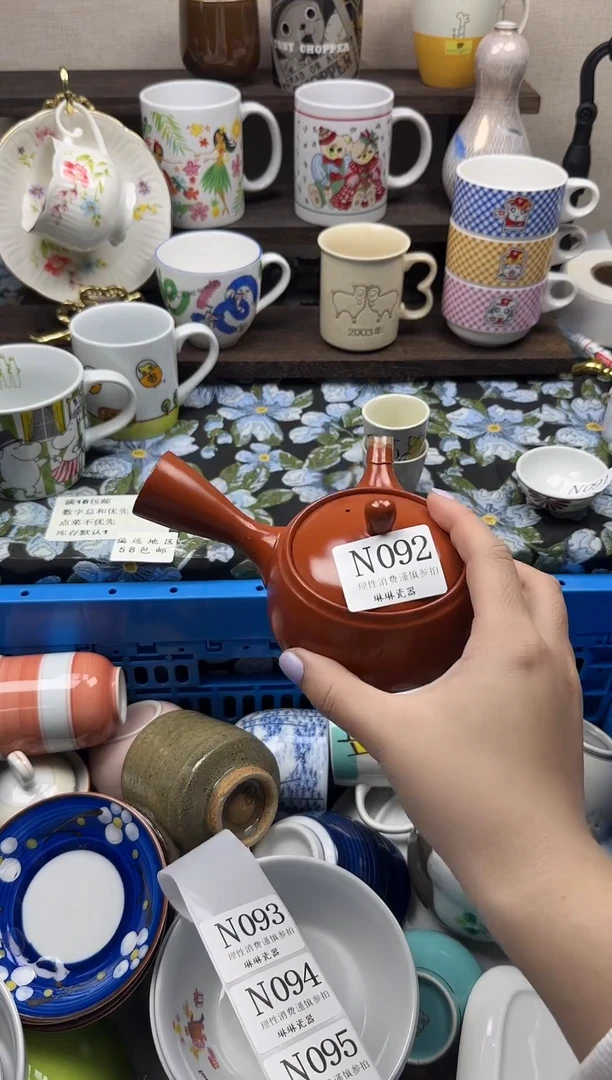 瓷片光*                N092