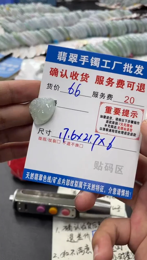 颈饰未镶嵌翡翠玉*翡翠吊坠