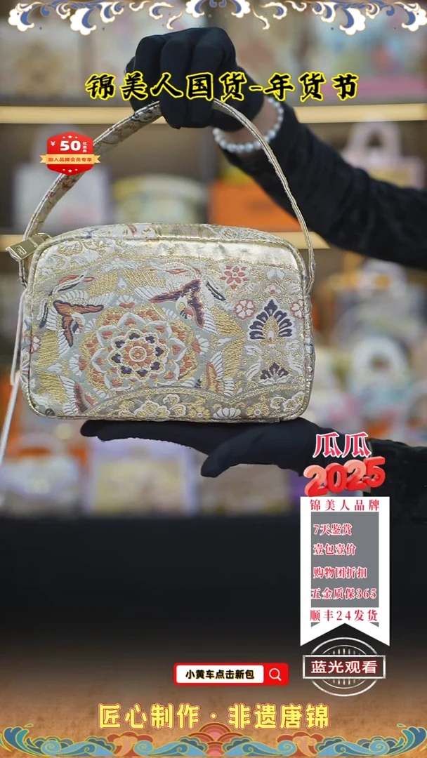 【闪购商品】织绣瓜瓜年货节唐锦纯布豆腐101