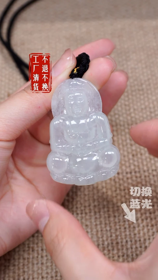 【闪购商品】翡翠未镶嵌挂件247工厂抛货 不退不换