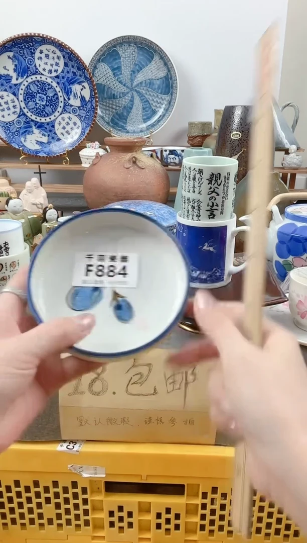 其他流**海千羽瓷器默认微瑕F884