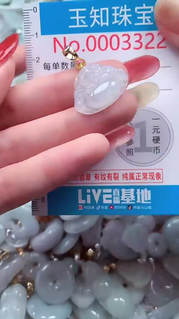 吊坠(不含链)未镶嵌翡翠3322