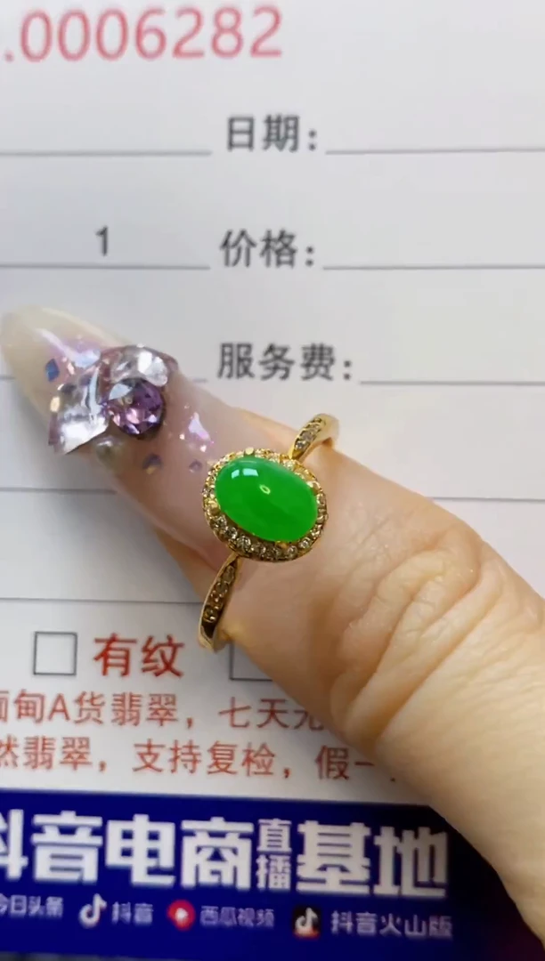 银S925镶嵌戒指翡翠/6282