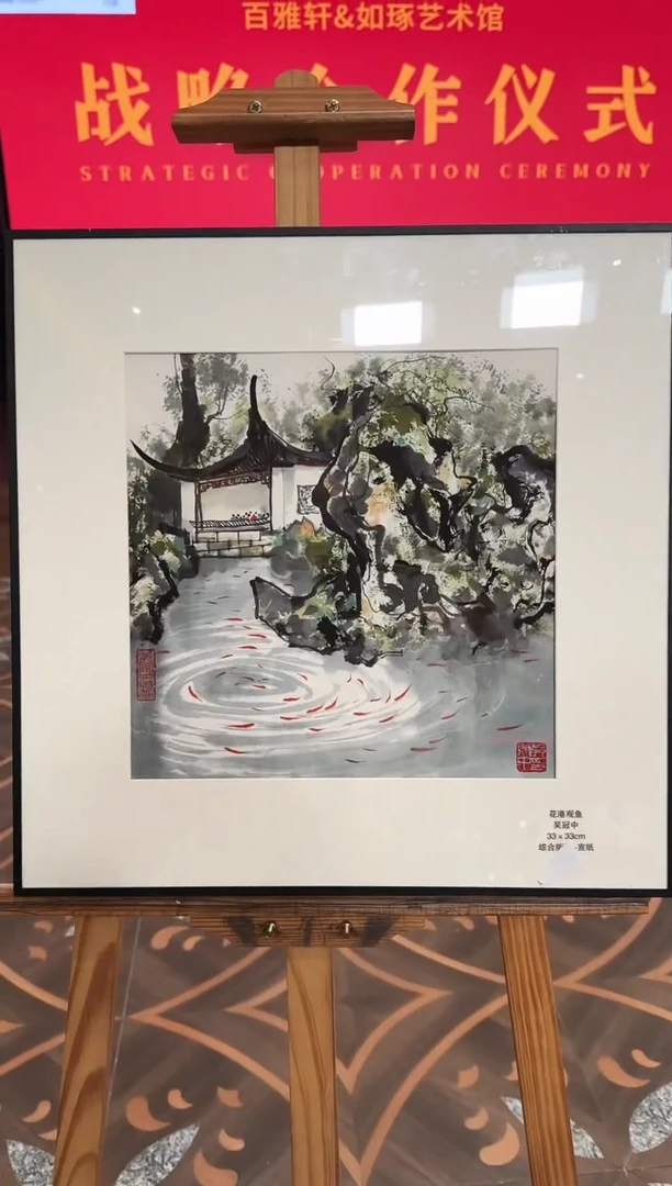 版画37冠中《花港观鱼》33*33宣纸精品绘画作品