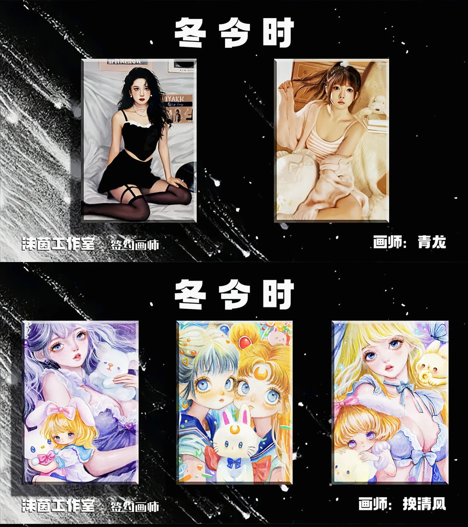 代拆「饱饱拆卡」沫茵工作室冬令时系列卡牌收藏盲盒