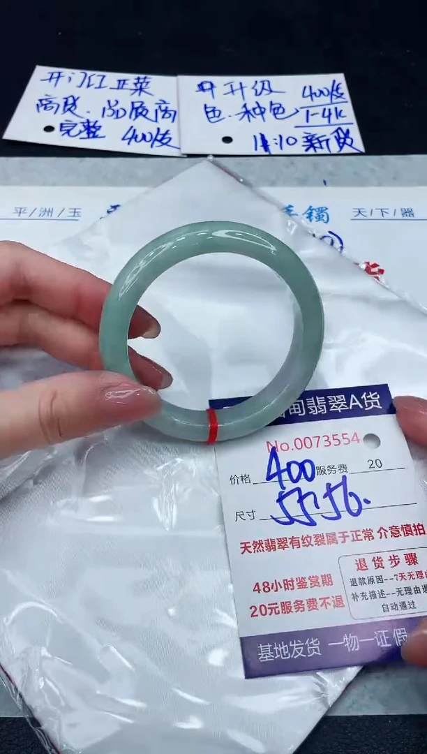 【闪购商品】翡翠手镯未镶嵌8888888888