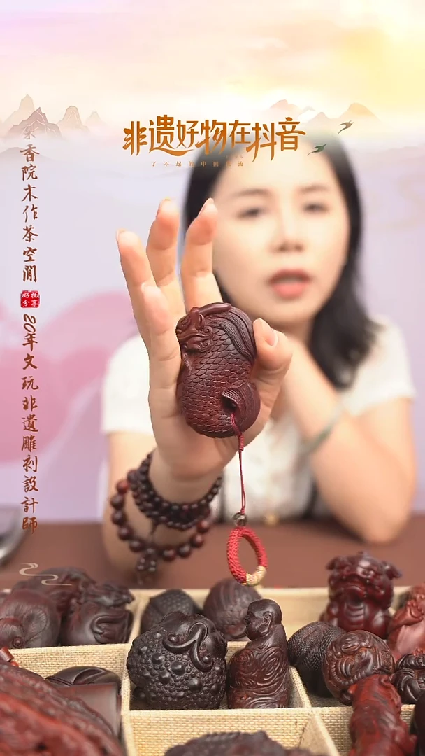檀香紫檀（小叶紫檀）鱼化龙手把件