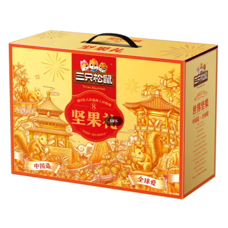 2508g三只松鼠坚果礼盒（包装随机）