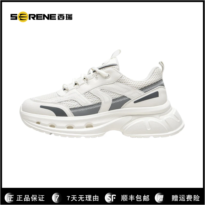 西瑞秋季新款休闲风百搭潮流网鞋老爹鞋透气减震休闲干净感男鞋